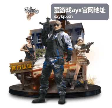 热门游戏推荐 — 爱游戏ayx官网地址